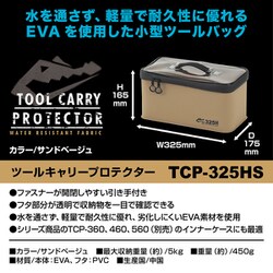 ヨドバシ.com - JEJアステージ ツールキャリープロテクター TCP-325HS