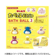 たべっ子どうぶつ バスボール3 1個 [コレクショントイ]