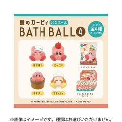 星のカービィ バスボール4 1個 [コレクショントイ]