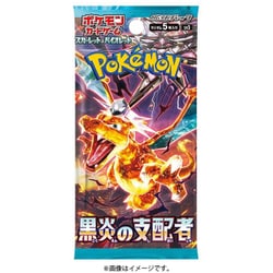 ヨドバシ.com - ポケモン Pokemon ポケモンカードゲーム スカーレット＆バイオレット 拡張パック 黒炎の支配者 1パック（5枚入り）  [トレーディングカード] 通販【全品無料配達】