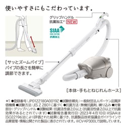 ヨドバシ.com - 日立 HITACHI キャニスター掃除機 紙パック式 かるパック ライトゴールド CV-KP300L-N 通販【全品無料配達】