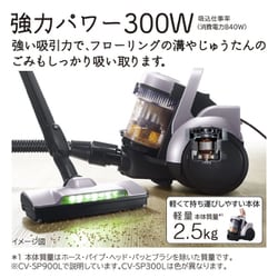 ヨドバシ.com - 日立 HITACHI CV-SP900L-V [キャニスター掃除機