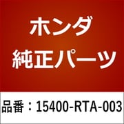 15400-RTA-003 [ホンダ・honda純正部品 15400-RTA-003 オイルフィルター]
