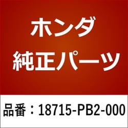 18715-PB2-000 [ホンダ・honda純正部品 18715-PB2-000 ガスケット]