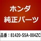 81420-S5A-004ZC [カバー アンカー NH167L]