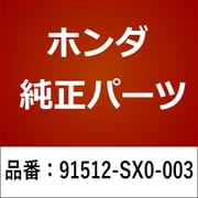 91512-SX0-003 [クリップ インナーフェンダー用]