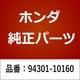 94301-10160 [ホンダ・honda純正部品 94301-10160 ピン ノック 10X16]