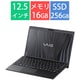 ノートパソコン VAIO SX12/12.5型/Core i5-1340P/メモリ 16GB/SSD 256GB/Windows 11 Pro/Office Home ＆ Business 2021/ファインブラック VJS12690112B