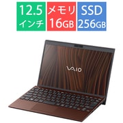 ノートパソコン VAIO SX12/12.5型/Core i5-1340P/メモリ 16GB/SSD 256GB/Windows 11 Pro/Office Home & Business 2021/アーバンブロンズ VJS12690113T