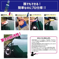 ヨドバシ.com - ながら洗車 ながら洗車 プラズマコーティングα 60ml