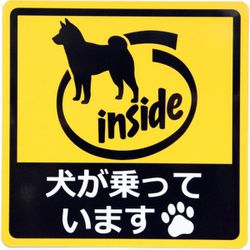 犬が乗っています カーステッカー 車用マグネットシート