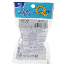 強力ファミリー吸盤　立穴５０パイ HR-662