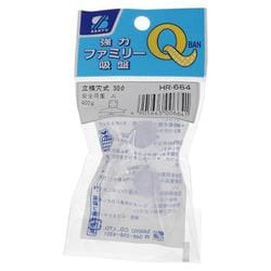 強力ファミリー吸盤　立横穴３０パイ HR-664