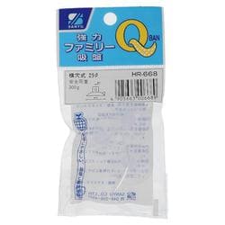 強力ファミリー吸盤　横穴２５パイ HR-668