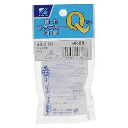 強力ファミリー吸盤横溝　３８パイ HR-681