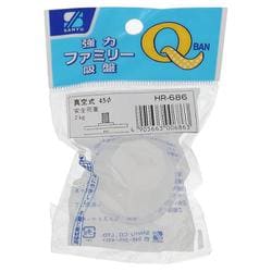 強力ファミリー吸盤真空式　４５パイ HR-686