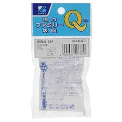 強力ファミリー吸盤両面式　２０パイ HR-687