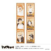 キャラクターグッズ ハイキュー！！ 養生テープ A. 烏野高校