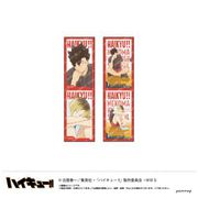 キャラクターグッズ ハイキュー！！ 養生テープ B. 音駒高校