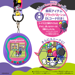 Tamagotchi Uni　たまごっち　ユニ　ストラップ付き　Mイ-127 Tamagotchi Uni Purple | バンダイ | TAMAGOTCHIUNIPURPLE