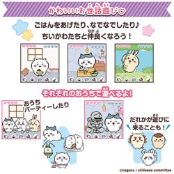 ヨドバシ.com - バンダイ BANDAI ちいかわといっしょ むちゃかわ