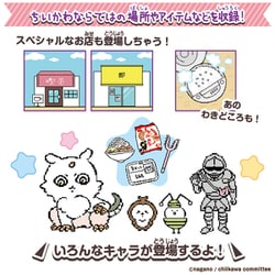 ヨドバシ.com - バンダイ BANDAI ちいかわといっしょ むちゃかわ