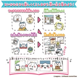 BANDAI - 【新品】ちいかわといっしょ　むちゃかわピンクDXセット ちいかわといっしょ むちゃかわピンクDXセット | ちいかわ