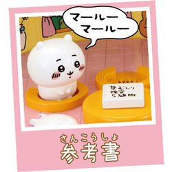 ヨドバシ.com - セガトイズ ちいかわ ゆめのむちゃでかおしゃべり