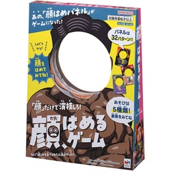 顔、はめるゲーム