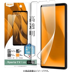 RT-RXP1M5F/A1 [Xperia 1 V/1 IV用 フィルム 光沢]