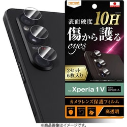 RT-RXP1M5FT/CA12 [Xperia 1 V用 カメラフィルム eyes]