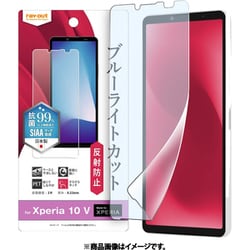 RT-RXP10M5F/DK [Xperia 10 VI/10 V用 フィルム 衝撃吸収 BLC AG]