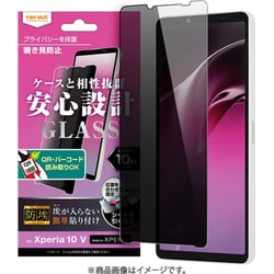 RT-RXP10M5F/BSPG [Xperia 10 VI/10 V用 ガラスフィルム 防埃 10H 180° 覗き見防止]