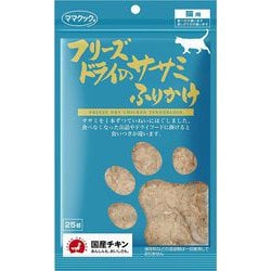 ママクック　フリーズドライのササミふりかけ 25g