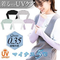 solshade801 UVアームカバー ライラック