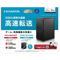 ヨドバシ.com - アイ・オー・データ機器 I-O DATA HDW-UTCS4 [USB 3.2