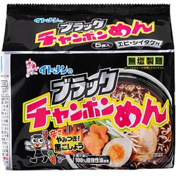 ブラックチャンポンめん 5食 440g