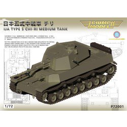 ヨドバシ.com - トライアンフ TRF P72001 1/72 日本 五式中戦車 チリ w