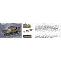 ヨドバシ.com - トライアンフ TRF P72002 1/72 日本 五式中戦車 チリ w