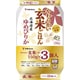 やわらかい玄米ごはん 北海道産ゆめぴりか 150g×3食パック
