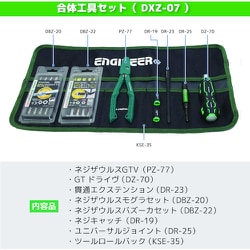 ヨドバシ.com - エンジニア DXZ-07 [合体工具 8点セット] 通販【全品