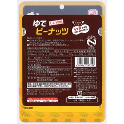 ヨドバシ.com - カモ井食品 ゆでピーナッツ しょうゆ味36g 通販【全品