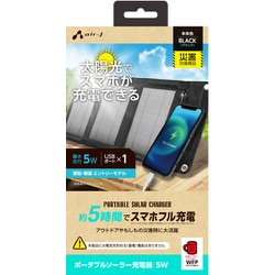 Air−J AJ-SOLAR24W BLACK 太陽光発電　ソーラーパネル 楽天市場】ソーラー充電器 スマートフォン USB iPhone 太陽光