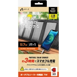 ヨドバシ.com - エアージェイ AIR-J ポータブルソーラーパネル ヨドバシ.com - エアージェイ AIR-J ポータブルソーラーパネル