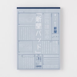 三枚複写の新聞パッド A4 新聞罫 40組 KPSウ-SB1