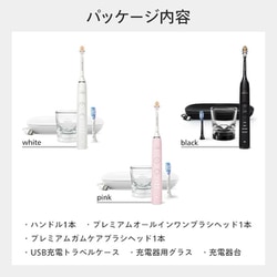 ソニッケアー ダイヤモンドクリーン HX9911/66　純正ブラシヘッド1本付き Sonicare DiamondClean Smart ソニッケアー ダイヤモンド