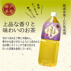 ジャスミン茶 600ml空ペットボトル（真菰湯に浸からせた） SUNTORY サントリー 伊右衛門 贅沢ジャスミン 600ml ペット