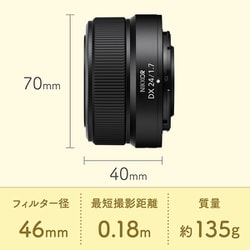 ヨドバシ.com - ニコン NIKON NIKKOR Z DX 24mm f/1.7 [単焦点レンズ 