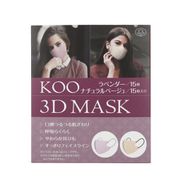 3D立体バイカラーマスク KOO 3D MASK ラベンダー(紐ライトグレー)×ナチュラルベージュ(紐ブラック) 30枚 アソート