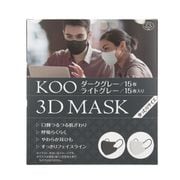 3D立体バイカラーマスク KOO 3D MASK ダークグレーライトグレー(紐ブラック) ゆったりサイズ 30枚 アソート